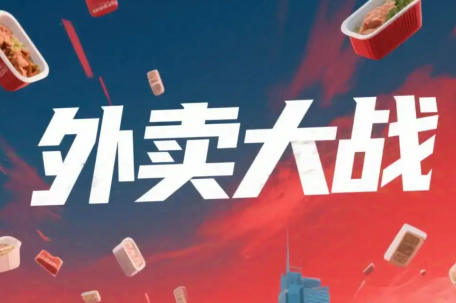 外卖闪击战变持久战 网友：胖了几斤