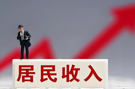 上半年人均可支配收入21840元