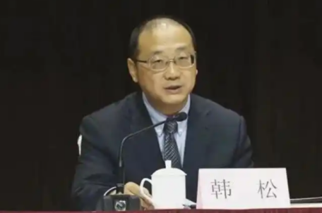 韩松任上被查 上月曾主持会议