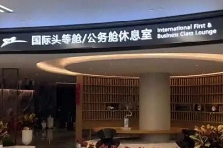 进机场贵宾厅要验资2000万？银行回应