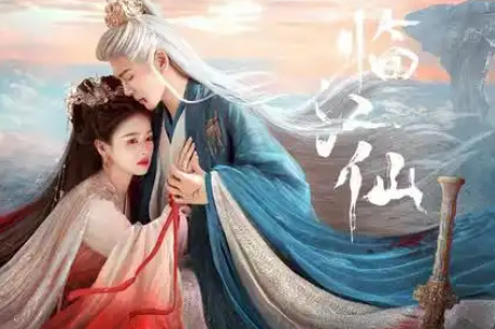 白鹿：《临江仙》花如月能当欢娱老板