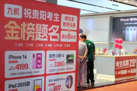 “考后经济”升温 青年消费火热