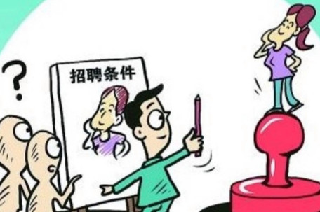 招聘被指萝卜坑 高校确认有亲属关系