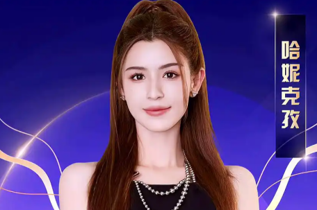 哈妮克孜因为戴眼镜探班被换角