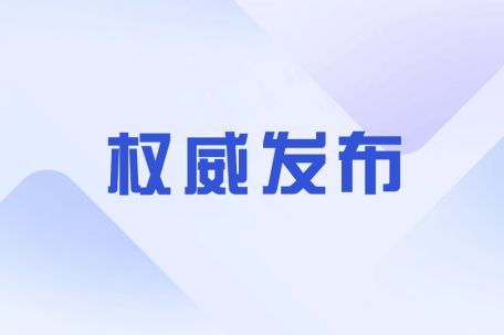 李强宣布雅鲁藏布江下游水电工程开工