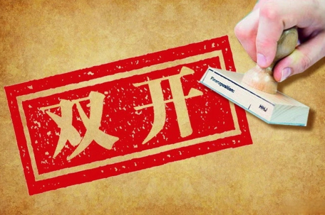 求神拜佛搞迷信活动 吴斑被“双开”