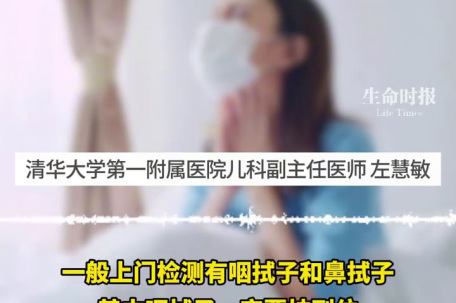 呼吸道感染上门检测靠谱吗