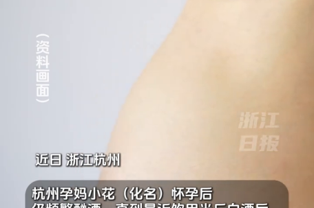 医生：孕期酗酒是在给宝宝灌酒