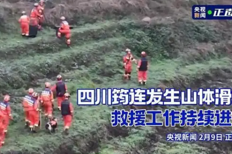 四川山体滑坡救援现场