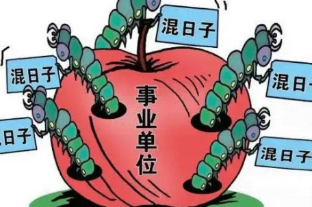 多地查摆年轻干部混日子等问题