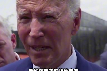 拜登称要暴揍爆料他智力下降的人