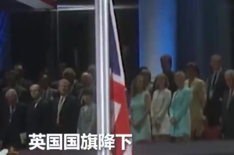 重温1997年7月1日0时0分0秒