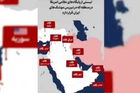 伊朗发布导弹射程内美军基地地图