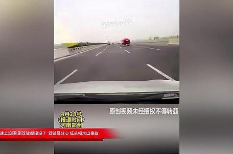 司机分心低头喝水追尾出事故