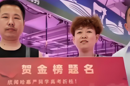 男生高考672分农贸市场奖10万 