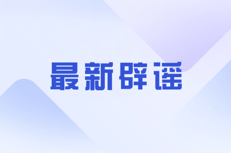 公园有人聚众淫乱？成都公安通报 
