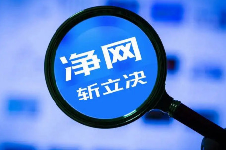 政府人员买方便面被通报？造谣者被罚