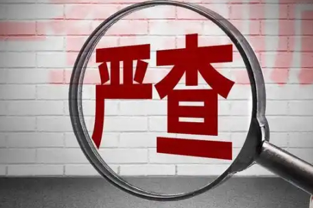 贵州同日通报3名厅干被查 