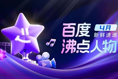 6月沸点人物榜出炉 肖战断层领先