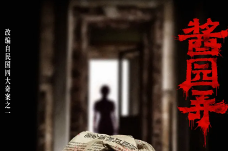 《酱园弄》首映口碑两极化