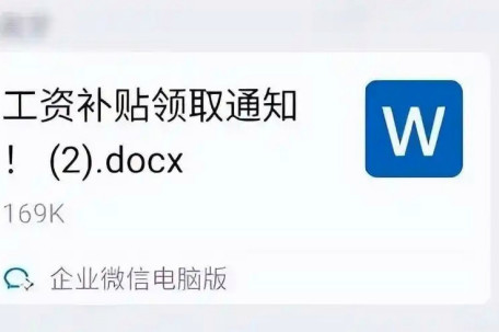 可以领“国家财政补贴”？假的