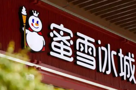 倒卖蜜雪冰城柠檬水的小伙开公司了