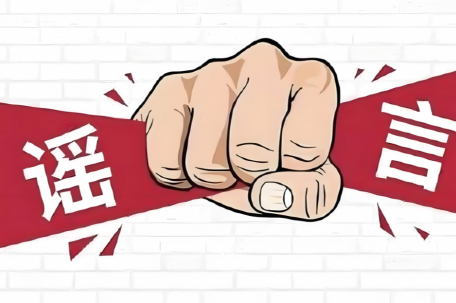 人贩子流窜至重庆巴南？不实