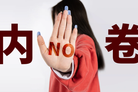 多行业“反内卷”持续推进中