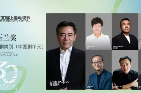 第30届上海电视节今日开幕