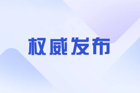 天水市委书记市长被立案问责