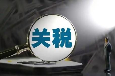 关税大限将至 美国与各方谈得咋样了