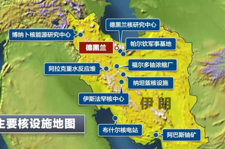 以军空袭伊朗核设施所在区域 