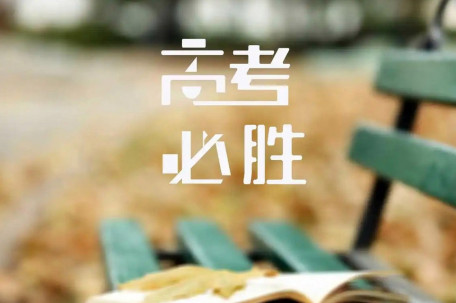 女生估分450考了538激动泪崩