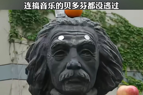 物理考试的压力给到了爱因斯坦