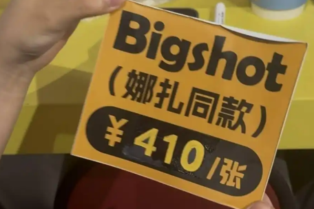 明星同款撕拉片为何爆火