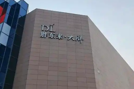 胖东来发文回应“关闭多家门店”