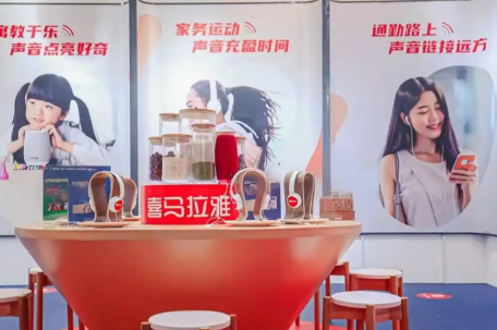 腾讯音乐拟12.6亿美元收购喜马拉雅