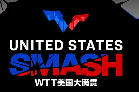 WTT美国大满贯9日赛程公布