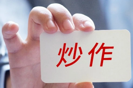 落马副局长发视频炒作 单位回应