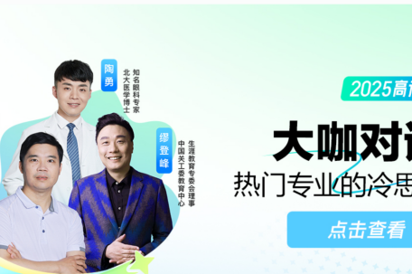 AI时代热门专业的冷思考 