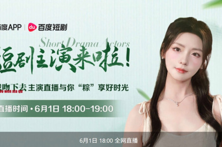 短剧《准我吻下去》女主陪你过端午