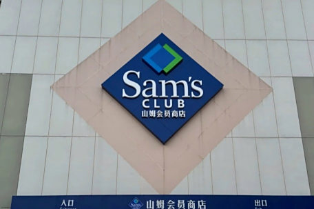 山姆背叛了山姆