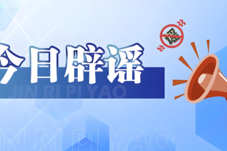 研究生夫妻抱孩子从25楼跃下？假