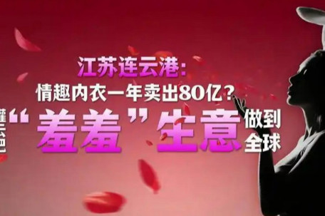 跟着苏超看经济：十三太保底气从何来