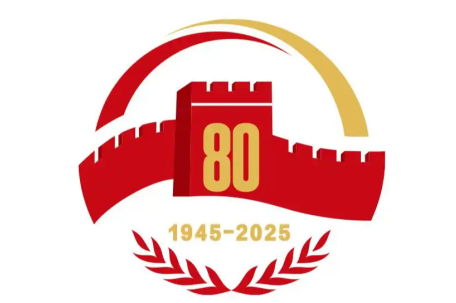 抗战胜利80周年纪念活动十项安排