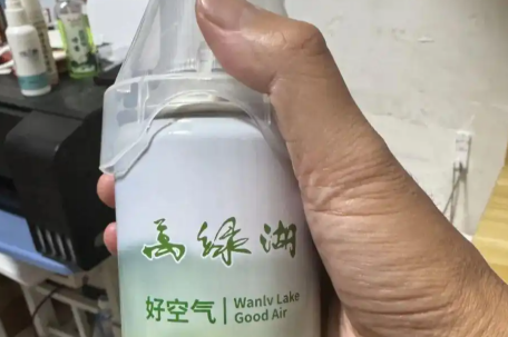 59.9元一罐的空气发布后被抢空