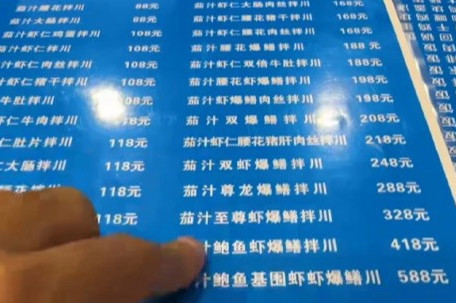 杭州面馆一碗面卖558元 店长回应