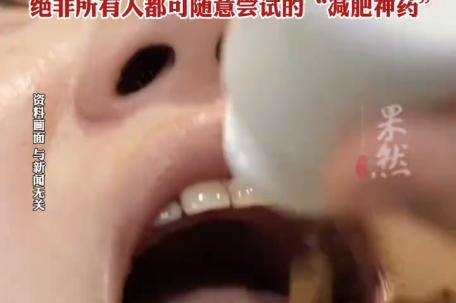 女子吃减肥神药连吐3天被送急诊