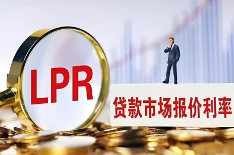 LPR迎年内首降 如何影响房贷