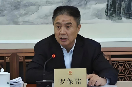 海南省委原书记罗保铭被公诉